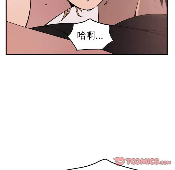 经纪人[顶通]韩漫全集-第 82 话无删减无遮挡章节图片 