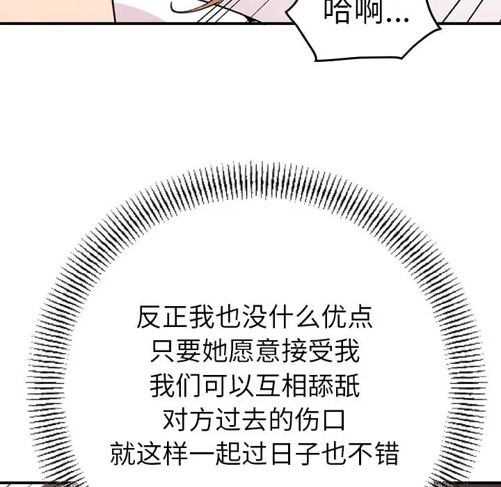 经纪人[顶通]韩漫全集-第 82 话无删减无遮挡章节图片 