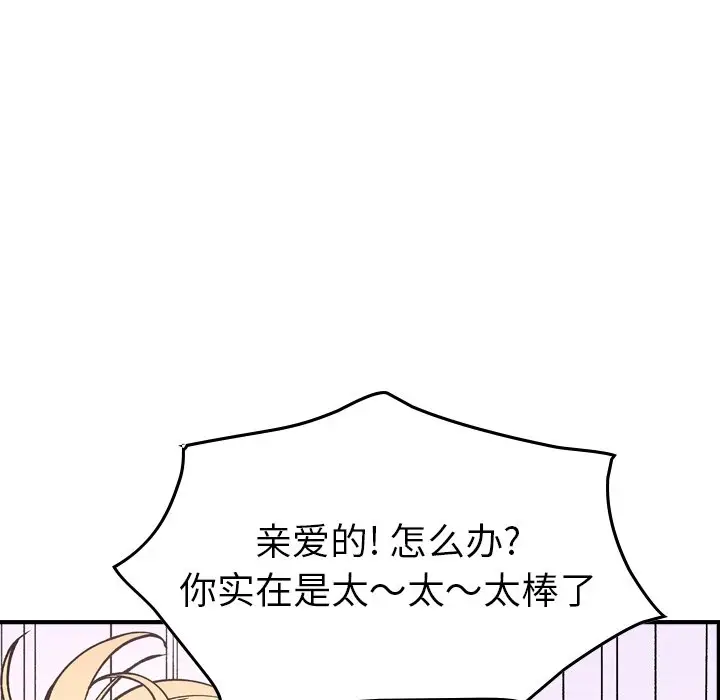 经纪人[顶通]韩漫全集-第 82 话无删减无遮挡章节图片 