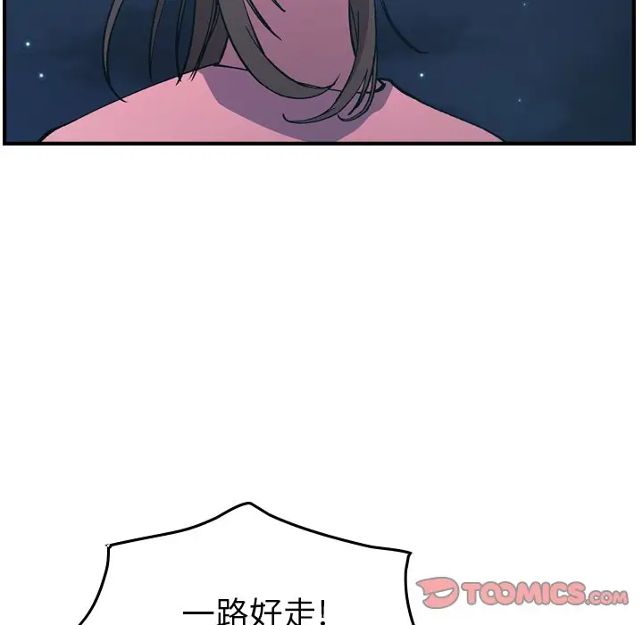 经纪人[顶通]韩漫全集-第 82 话无删减无遮挡章节图片 