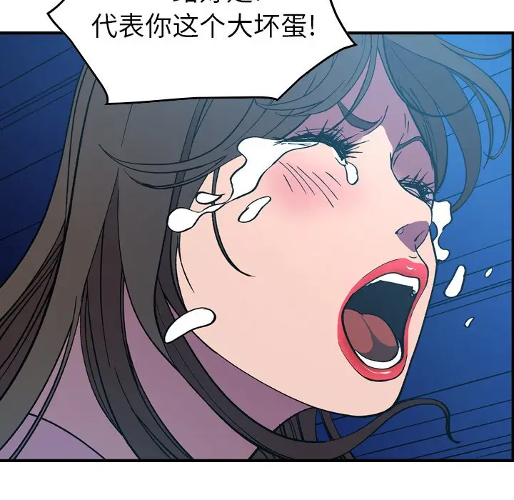 经纪人[顶通]韩漫全集-第 82 话无删减无遮挡章节图片 