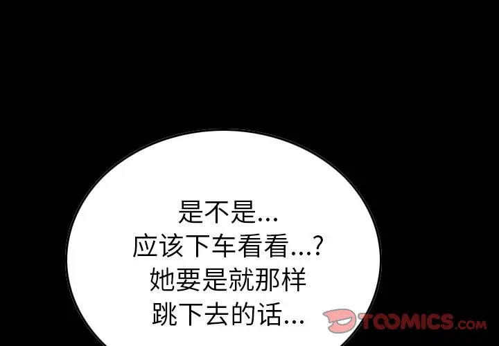 经纪人[顶通]韩漫全集-第 83 话无删减无遮挡章节图片 