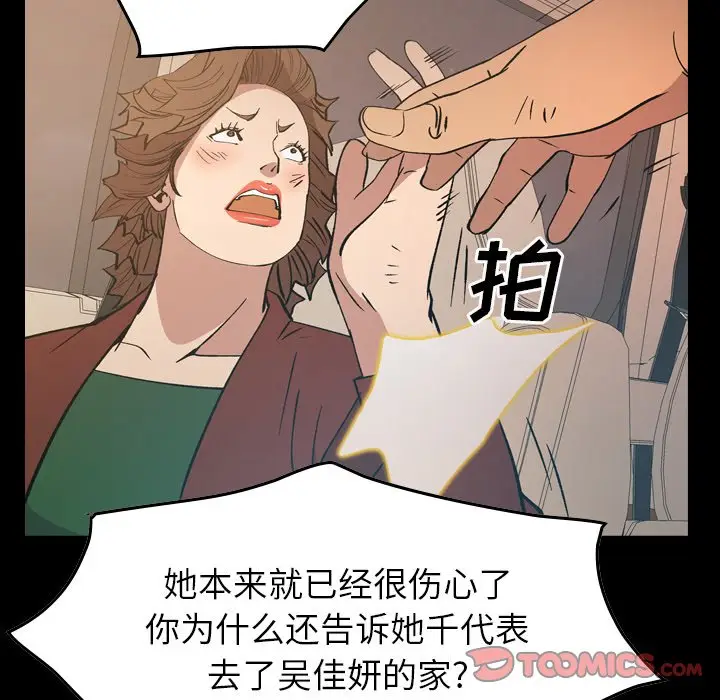 经纪人[顶通]韩漫全集-第 83 话无删减无遮挡章节图片 