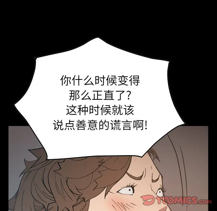 经纪人[顶通]韩漫全集-第 83 话无删减无遮挡章节图片 