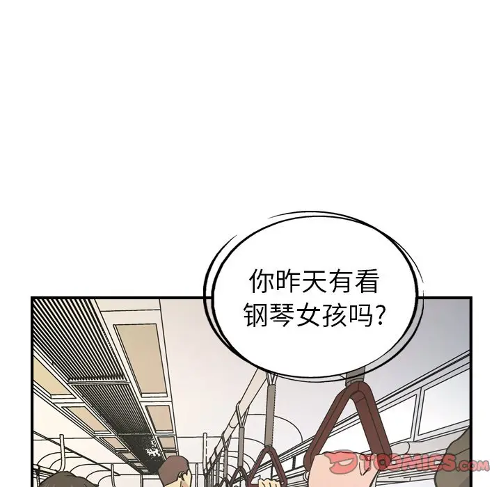经纪人[顶通]韩漫全集-第 83 话无删减无遮挡章节图片 