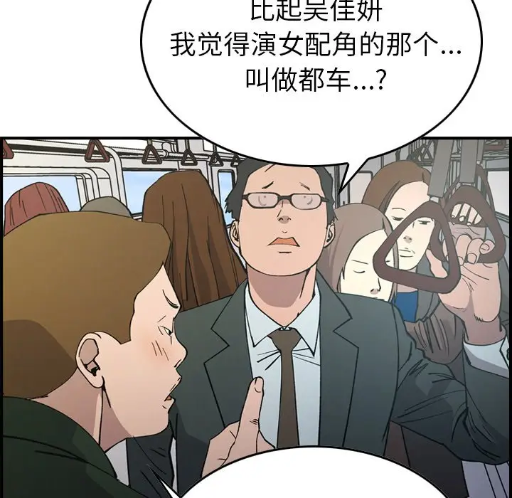 经纪人[顶通]韩漫全集-第 83 话无删减无遮挡章节图片 