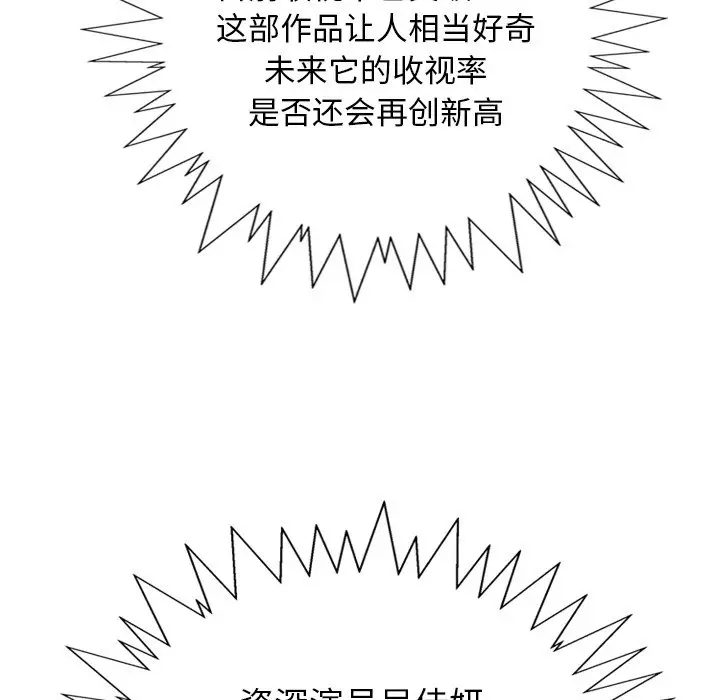经纪人[顶通]韩漫全集-第 83 话无删减无遮挡章节图片 