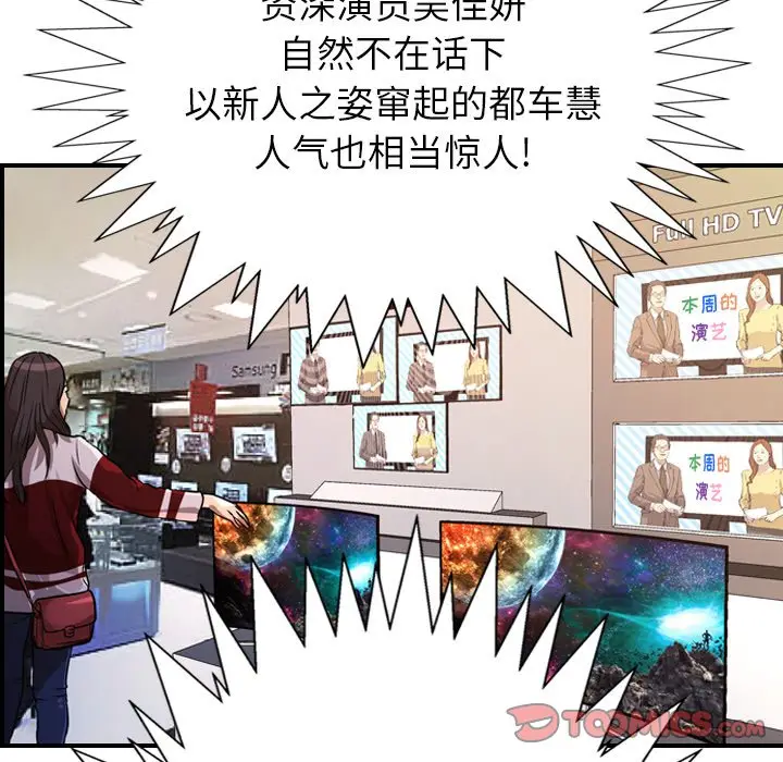 经纪人[顶通]韩漫全集-第 83 话无删减无遮挡章节图片 