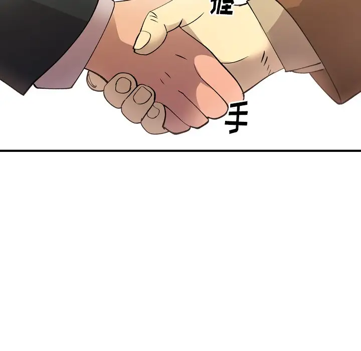 经纪人[顶通]韩漫全集-第 83 话无删减无遮挡章节图片 