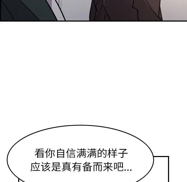 经纪人[顶通]韩漫全集-第 83 话无删减无遮挡章节图片 