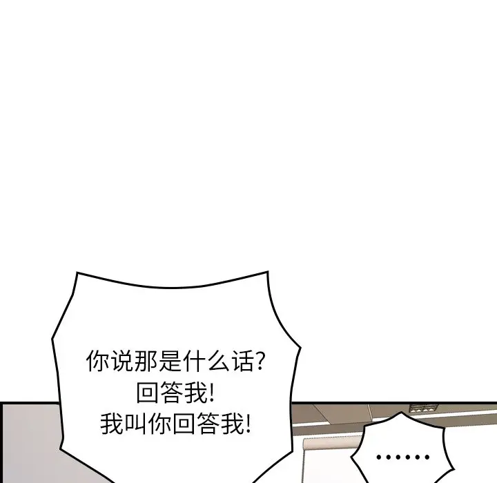 经纪人[顶通]韩漫全集-第 83 话无删减无遮挡章节图片 
