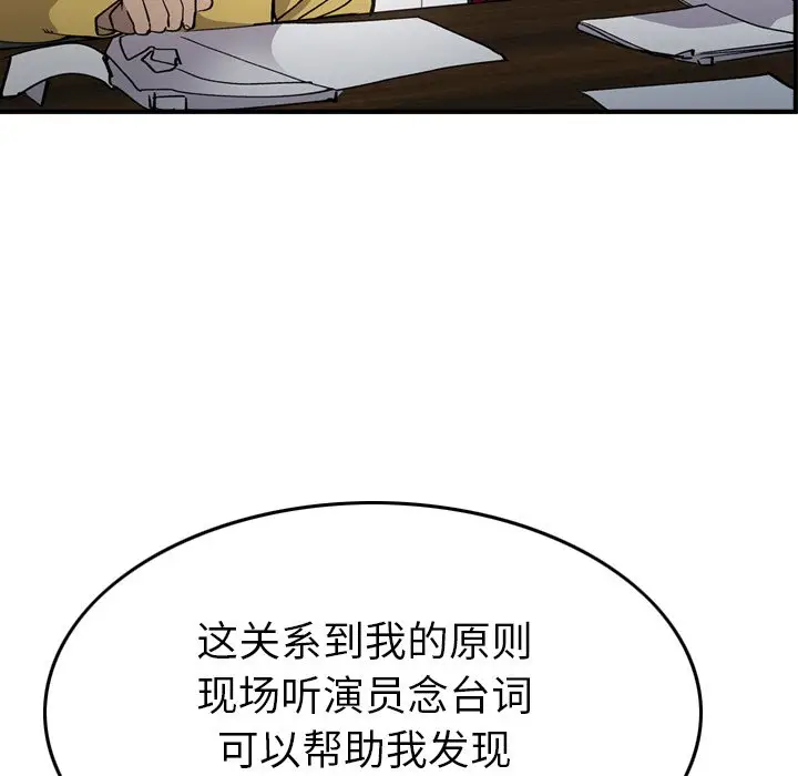 经纪人[顶通]韩漫全集-第 83 话无删减无遮挡章节图片 