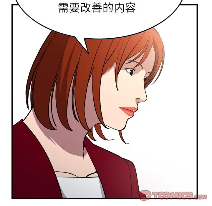 经纪人[顶通]韩漫全集-第 83 话无删减无遮挡章节图片 