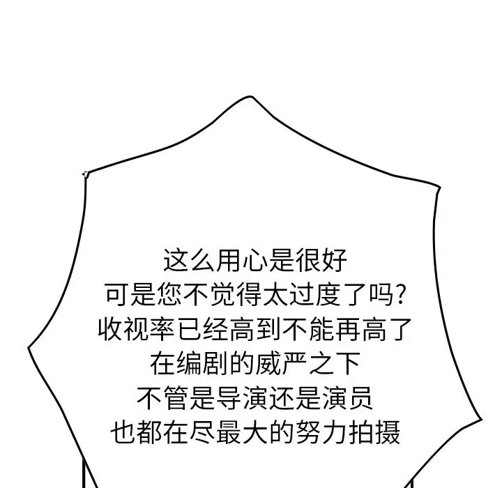 经纪人[顶通]韩漫全集-第 83 话无删减无遮挡章节图片 
