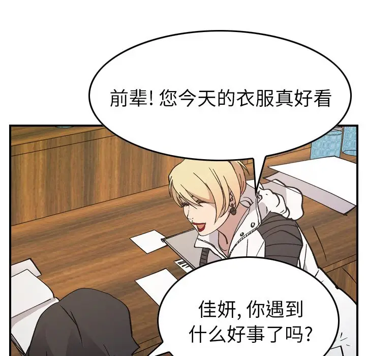 经纪人[顶通]韩漫全集-第 83 话无删减无遮挡章节图片 
