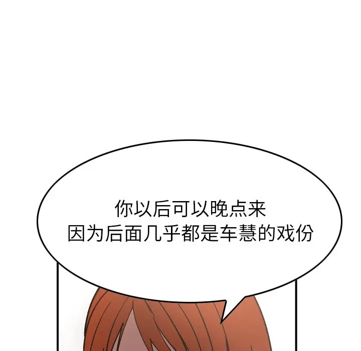 经纪人[顶通]韩漫全集-第 83 话无删减无遮挡章节图片 