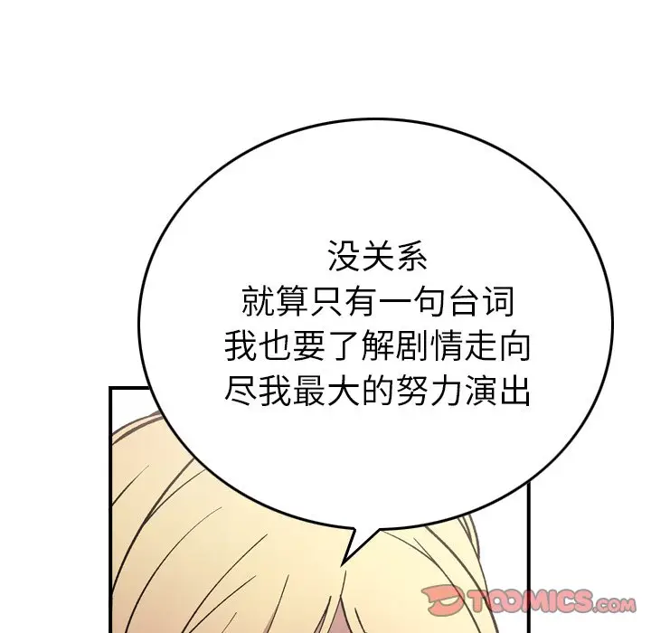经纪人[顶通]韩漫全集-第 83 话无删减无遮挡章节图片 