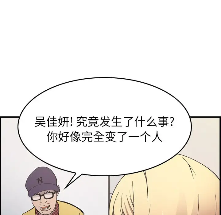 经纪人[顶通]韩漫全集-第 83 话无删减无遮挡章节图片 