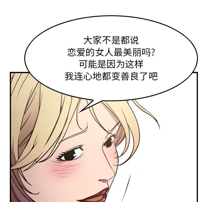 经纪人[顶通]韩漫全集-第 83 话无删减无遮挡章节图片 