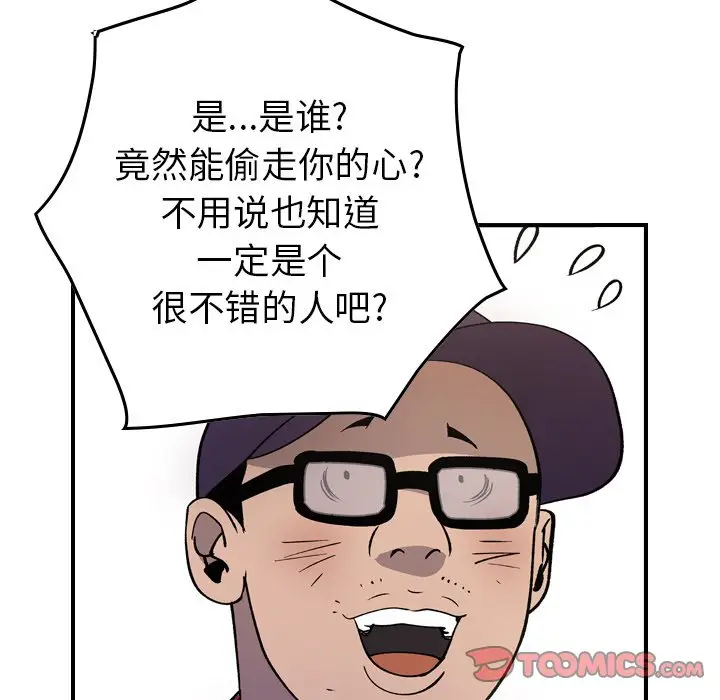 经纪人[顶通]韩漫全集-第 83 话无删减无遮挡章节图片 