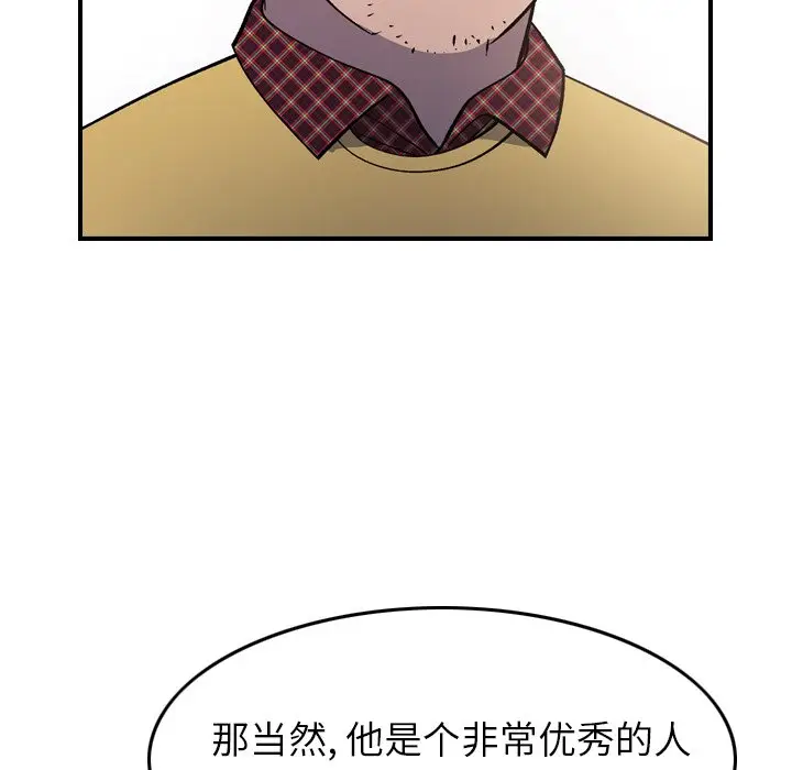 经纪人[顶通]韩漫全集-第 83 话无删减无遮挡章节图片 