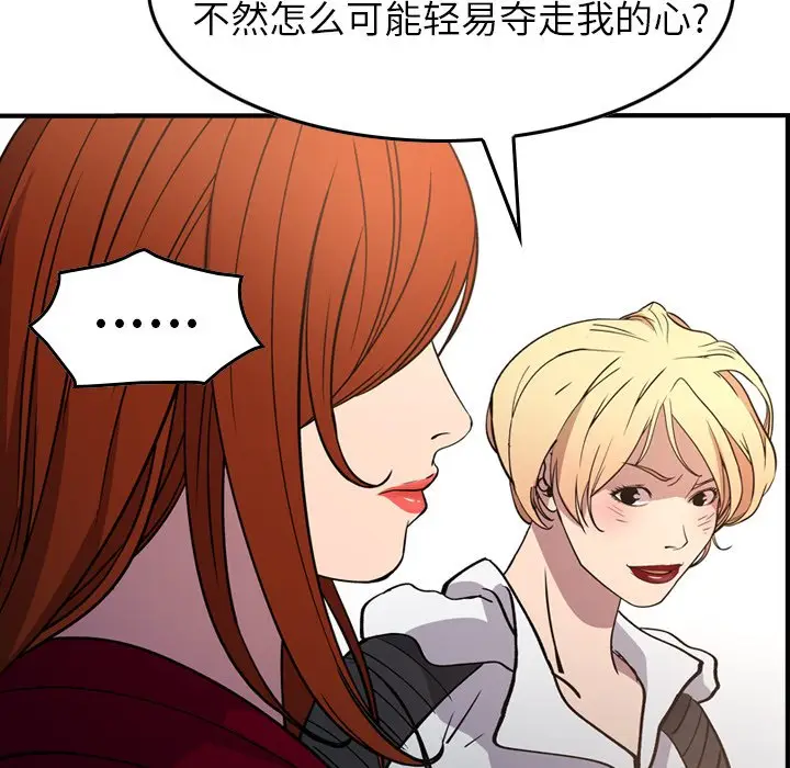 经纪人[顶通]韩漫全集-第 83 话无删减无遮挡章节图片 