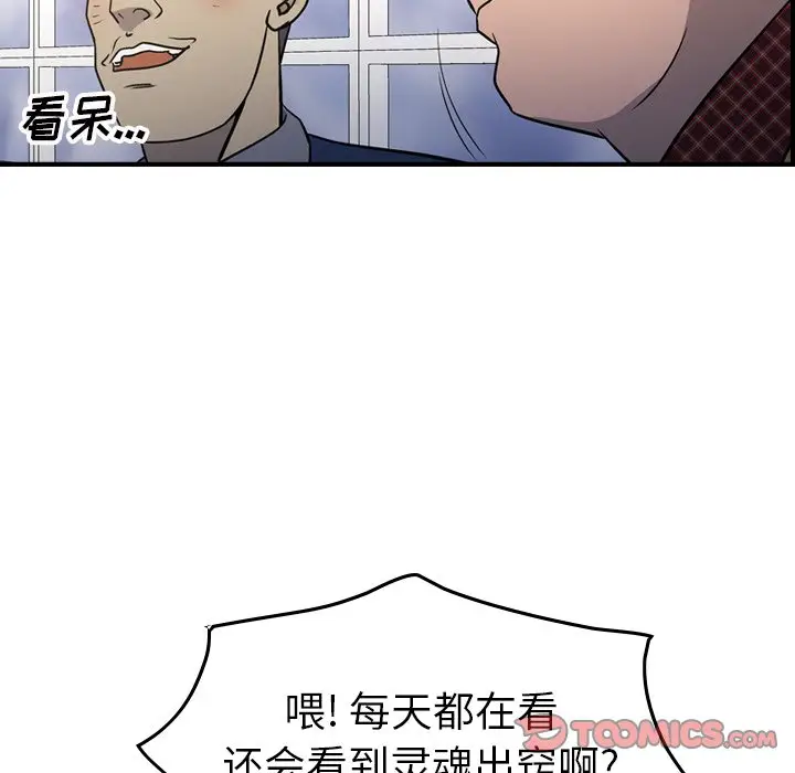 经纪人[顶通]韩漫全集-第 84 话无删减无遮挡章节图片 