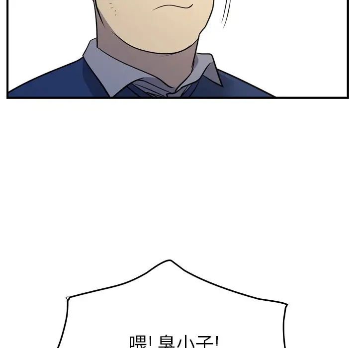 经纪人[顶通]韩漫全集-第 84 话无删减无遮挡章节图片 