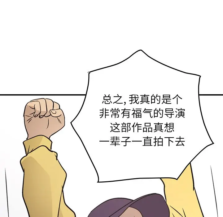 经纪人[顶通]韩漫全集-第 84 话无删减无遮挡章节图片 