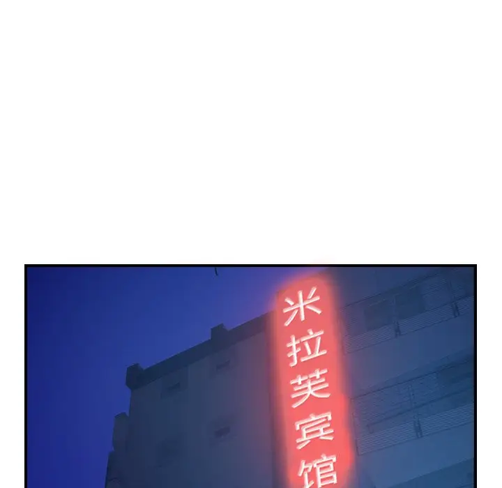 经纪人[顶通]韩漫全集-第 84 话无删减无遮挡章节图片 