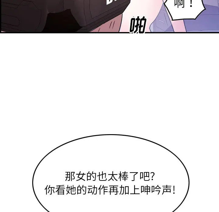 经纪人[顶通]韩漫全集-第 84 话无删减无遮挡章节图片 