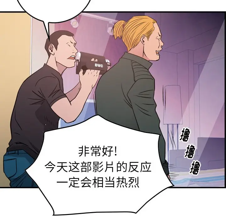 经纪人[顶通]韩漫全集-第 84 话无删减无遮挡章节图片 