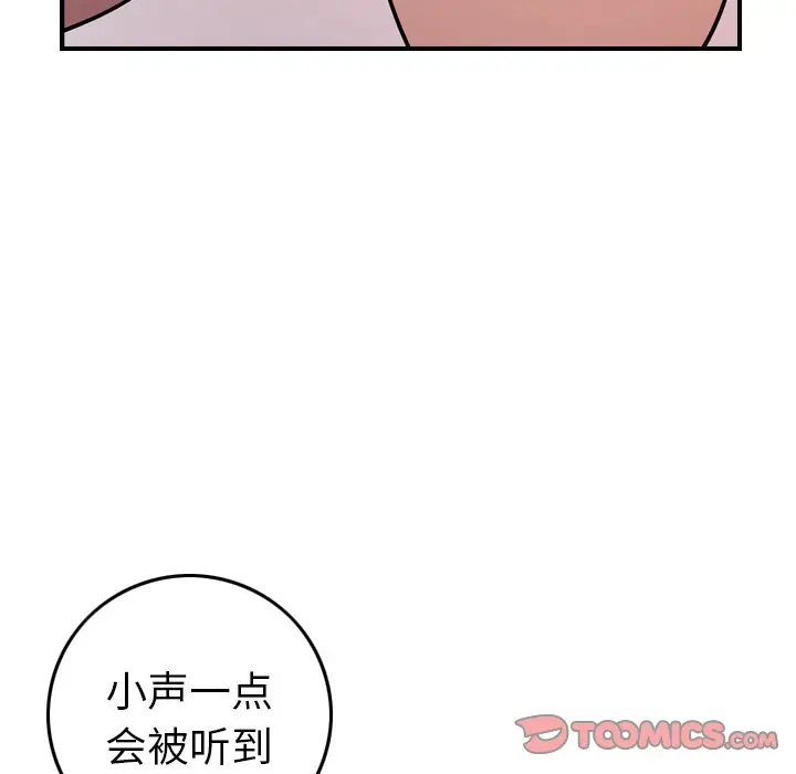 经纪人[顶通]韩漫全集-第 84 话无删减无遮挡章节图片 