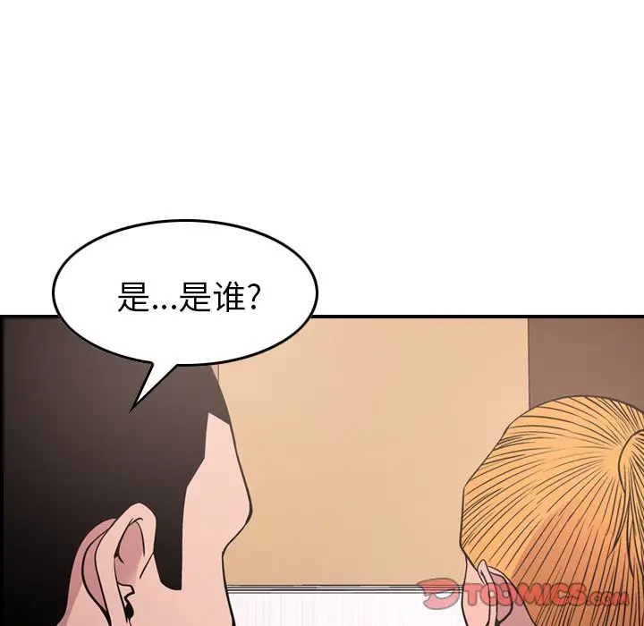 经纪人[顶通]韩漫全集-第 84 话无删减无遮挡章节图片 