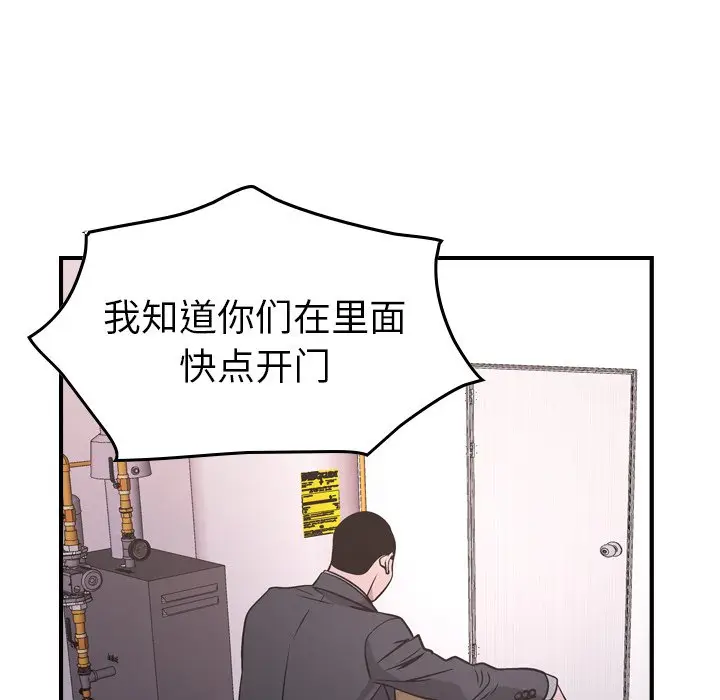 经纪人[顶通]韩漫全集-第 84 话无删减无遮挡章节图片 