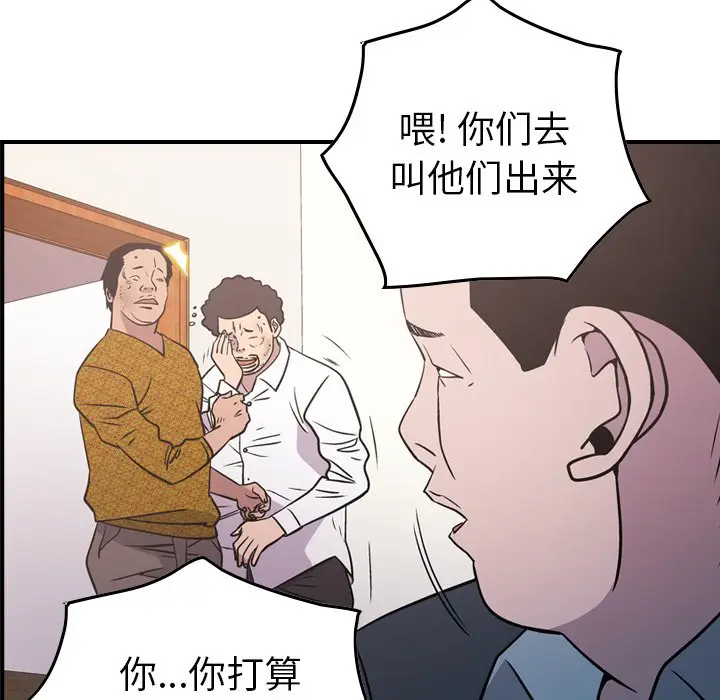 经纪人[顶通]韩漫全集-第 84 话无删减无遮挡章节图片 
