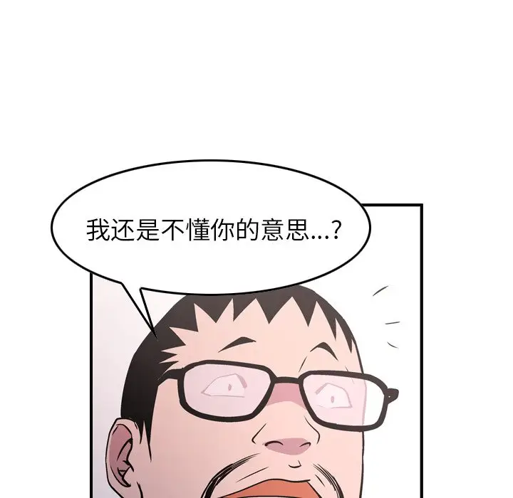 经纪人[顶通]韩漫全集-第 84 话无删减无遮挡章节图片 