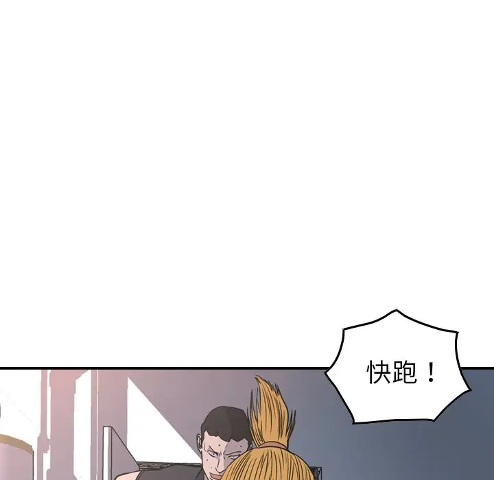 经纪人[顶通]韩漫全集-第 84 话无删减无遮挡章节图片 