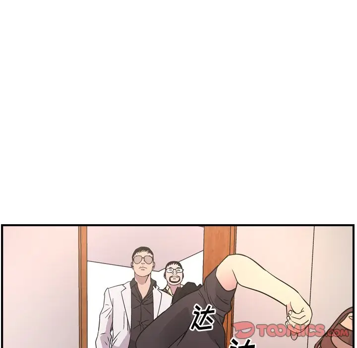 经纪人[顶通]韩漫全集-第 84 话无删减无遮挡章节图片 