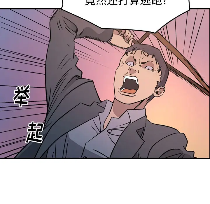 经纪人[顶通]韩漫全集-第 84 话无删减无遮挡章节图片 