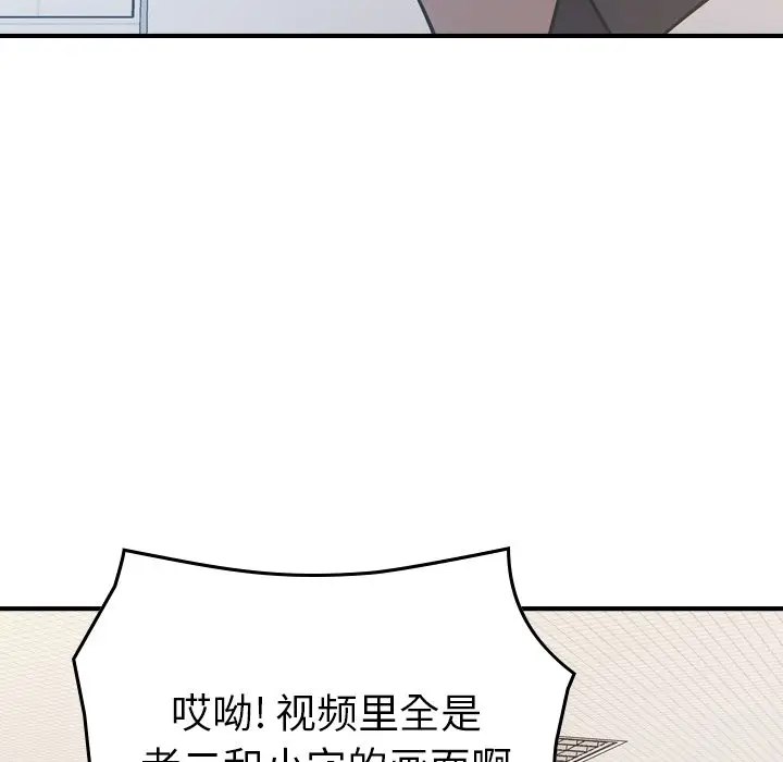 经纪人[顶通]韩漫全集-第 84 话无删减无遮挡章节图片 
