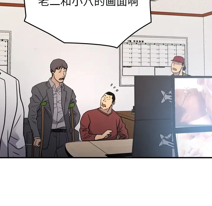 经纪人[顶通]韩漫全集-第 84 话无删减无遮挡章节图片 