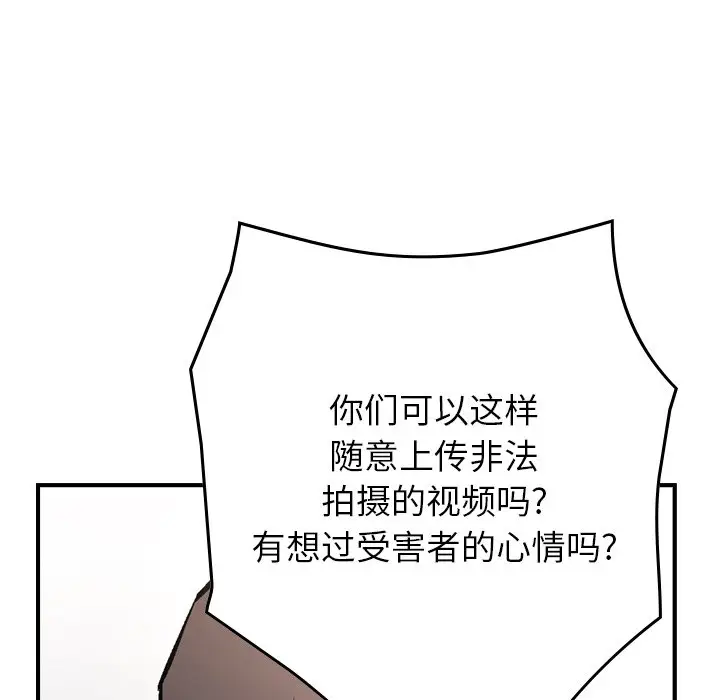 经纪人[顶通]韩漫全集-第 84 话无删减无遮挡章节图片 