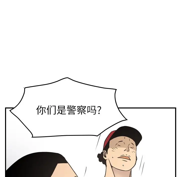 经纪人[顶通]韩漫全集-第 84 话无删减无遮挡章节图片 
