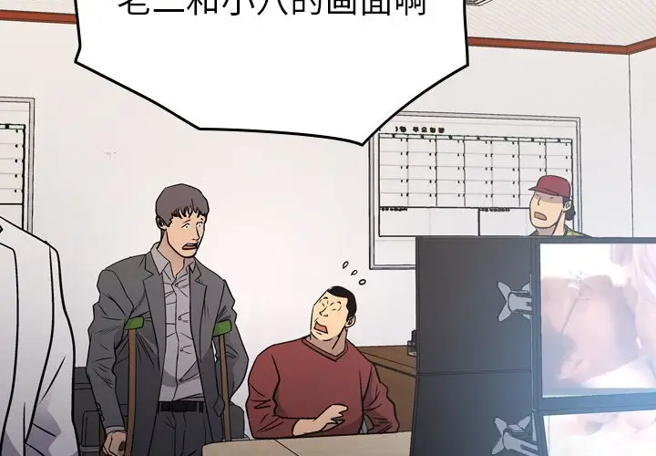 经纪人[顶通]韩漫全集-第 85 话无删减无遮挡章节图片 