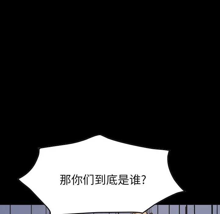 经纪人[顶通]韩漫全集-第 85 话无删减无遮挡章节图片 