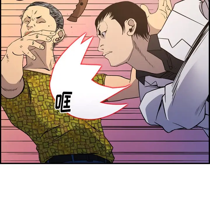 经纪人[顶通]韩漫全集-第 85 话无删减无遮挡章节图片 