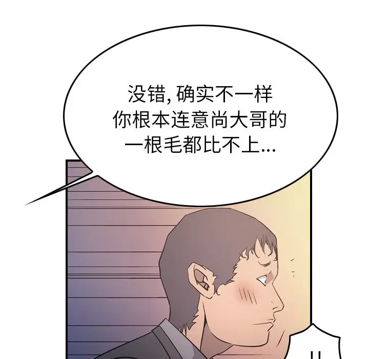 经纪人[顶通]韩漫全集-第 85 话无删减无遮挡章节图片 