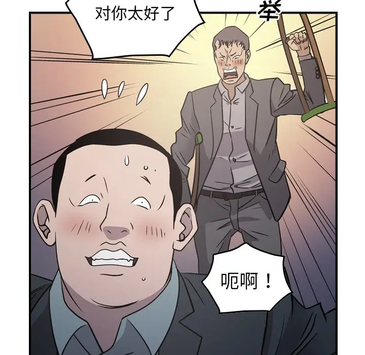 经纪人[顶通]韩漫全集-第 85 话无删减无遮挡章节图片 