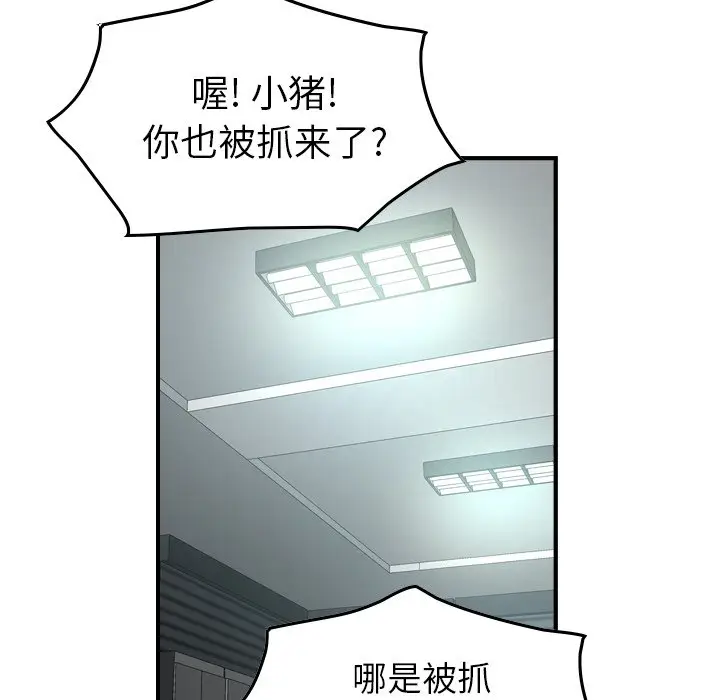 经纪人[顶通]韩漫全集-第 85 话无删减无遮挡章节图片 